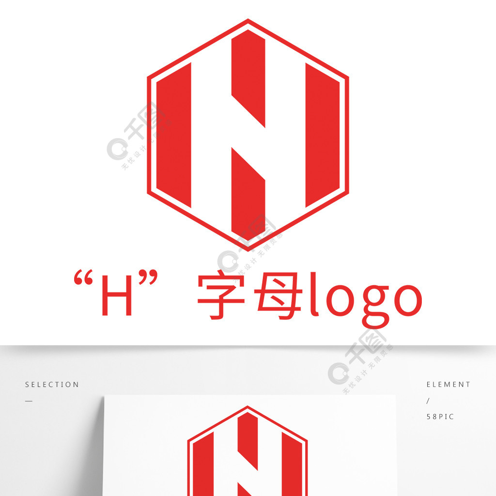 h字母logo設計紅色圖案造型logo