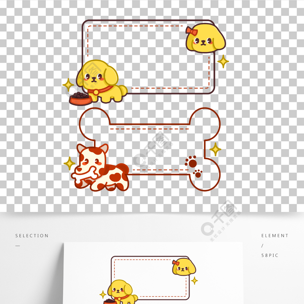 可爱小狗狗萌宠动物宠物狗粮标题框卡通边框