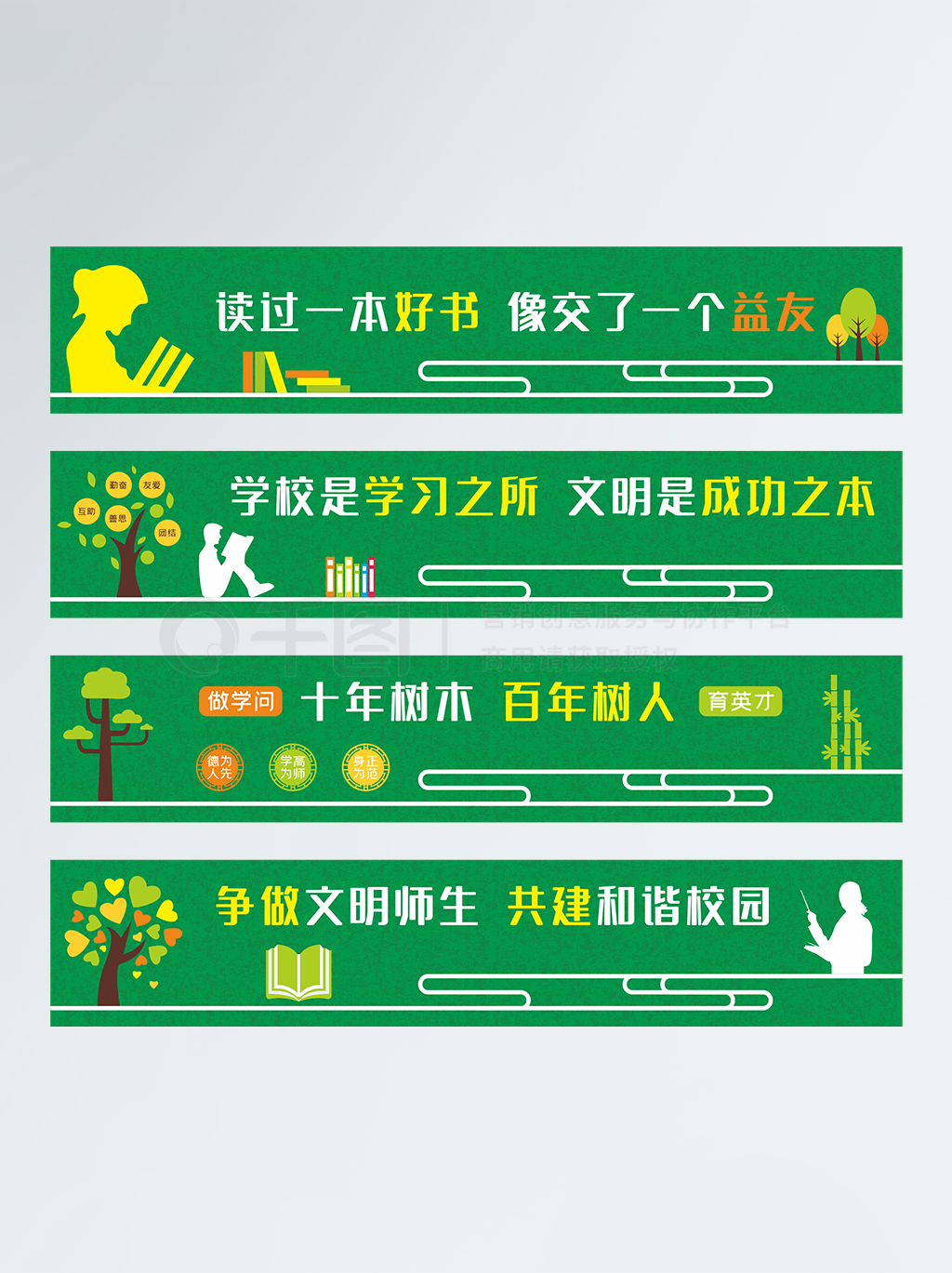 学校校园教育绿色围挡建筑围墙文化墙