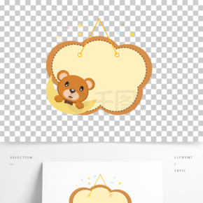 手繪卡通可愛萌寵小熊標題框文字框
