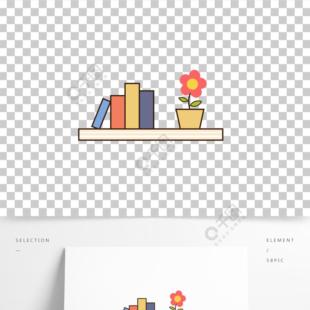卡通書架牆面裝飾圖案矢量插畫設計元素