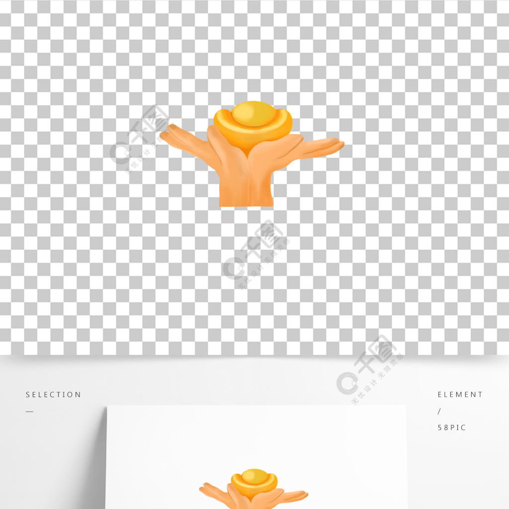 雙手託舉元寶財富金元寶金子