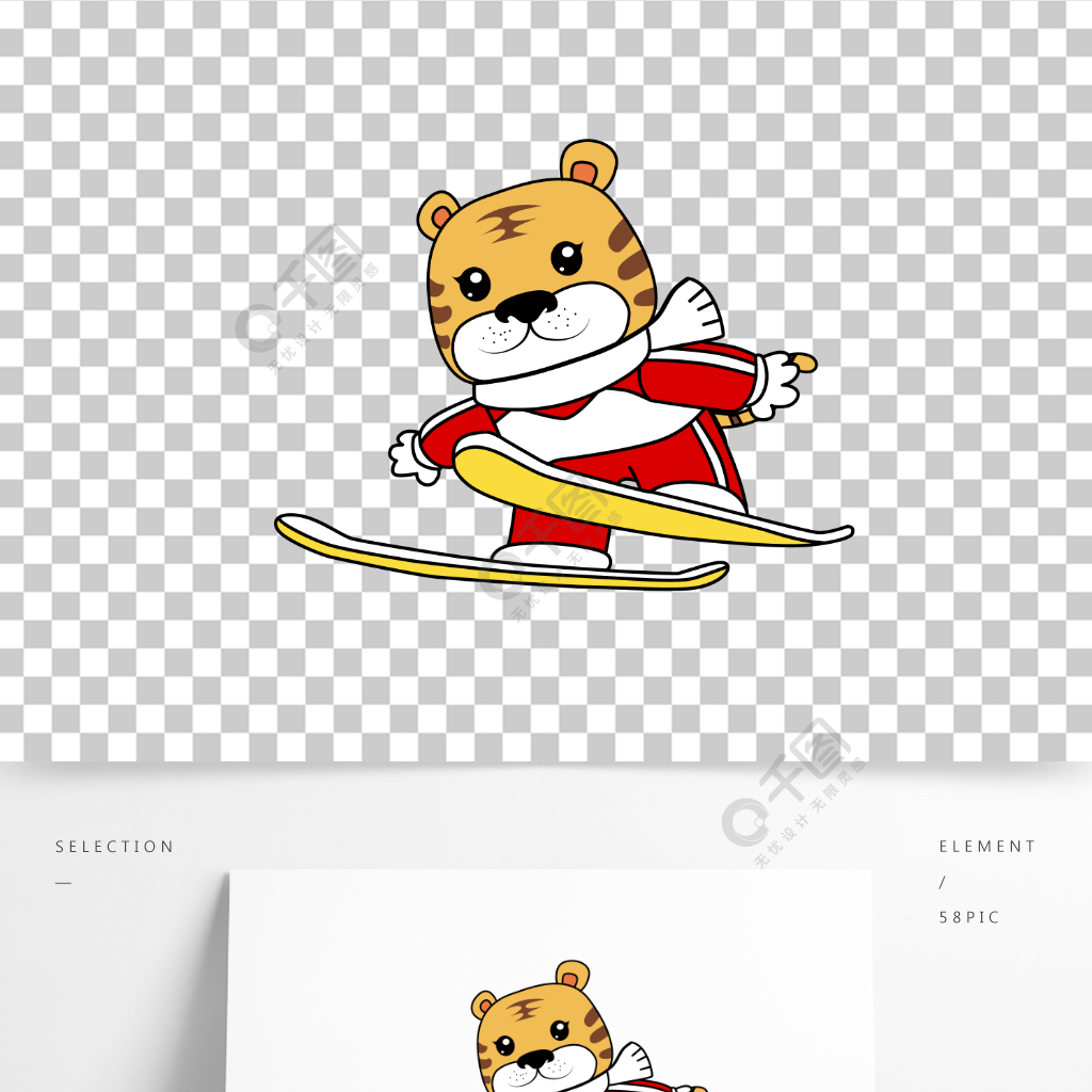 老虎滑冰简笔画图片