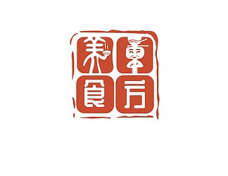 红色印章美食小吃14220中国风印章烤鸭卤味餐饮美食logo中国风印章