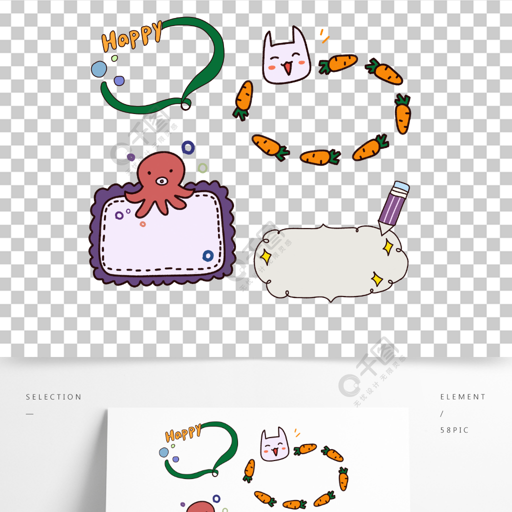 可爱卡通边框文本框手帐元素贴纸便签