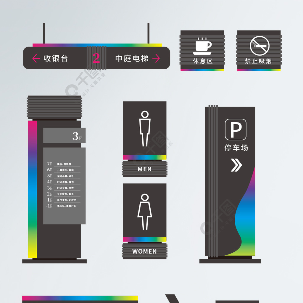 大气深色商场商业品牌导视系统vi标识