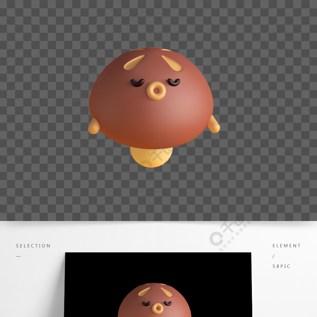 香菇卡通图片拟人图片