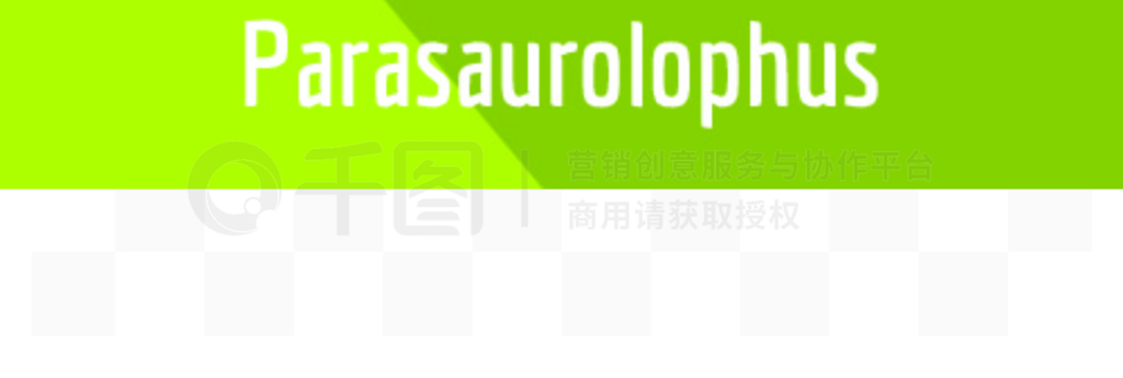 ͼꡣ web  parasaurolophus ʸͼƽͼ Parasaurolophus ͼ꣬ƽʽ