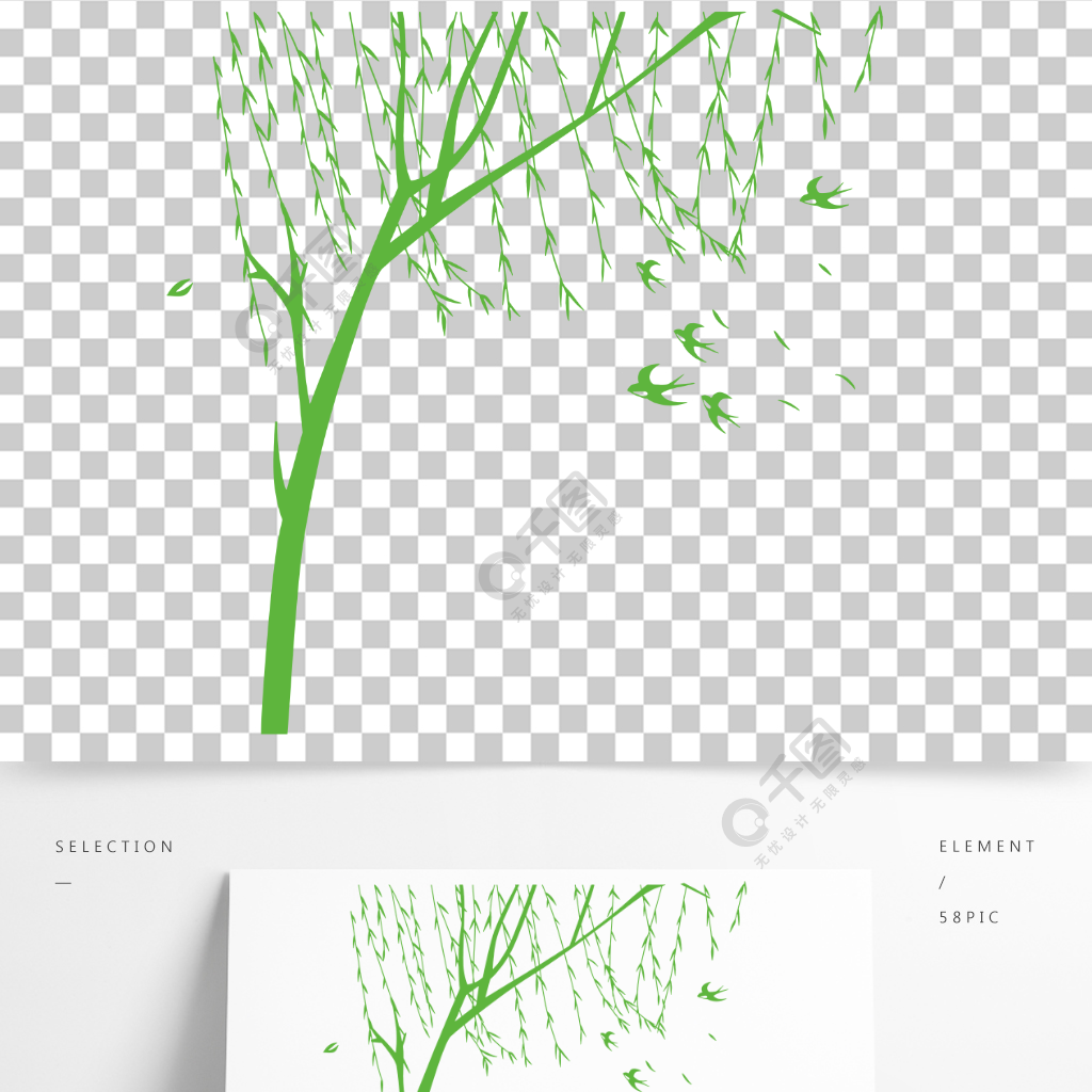 春天柳树垂柳燕子剪影