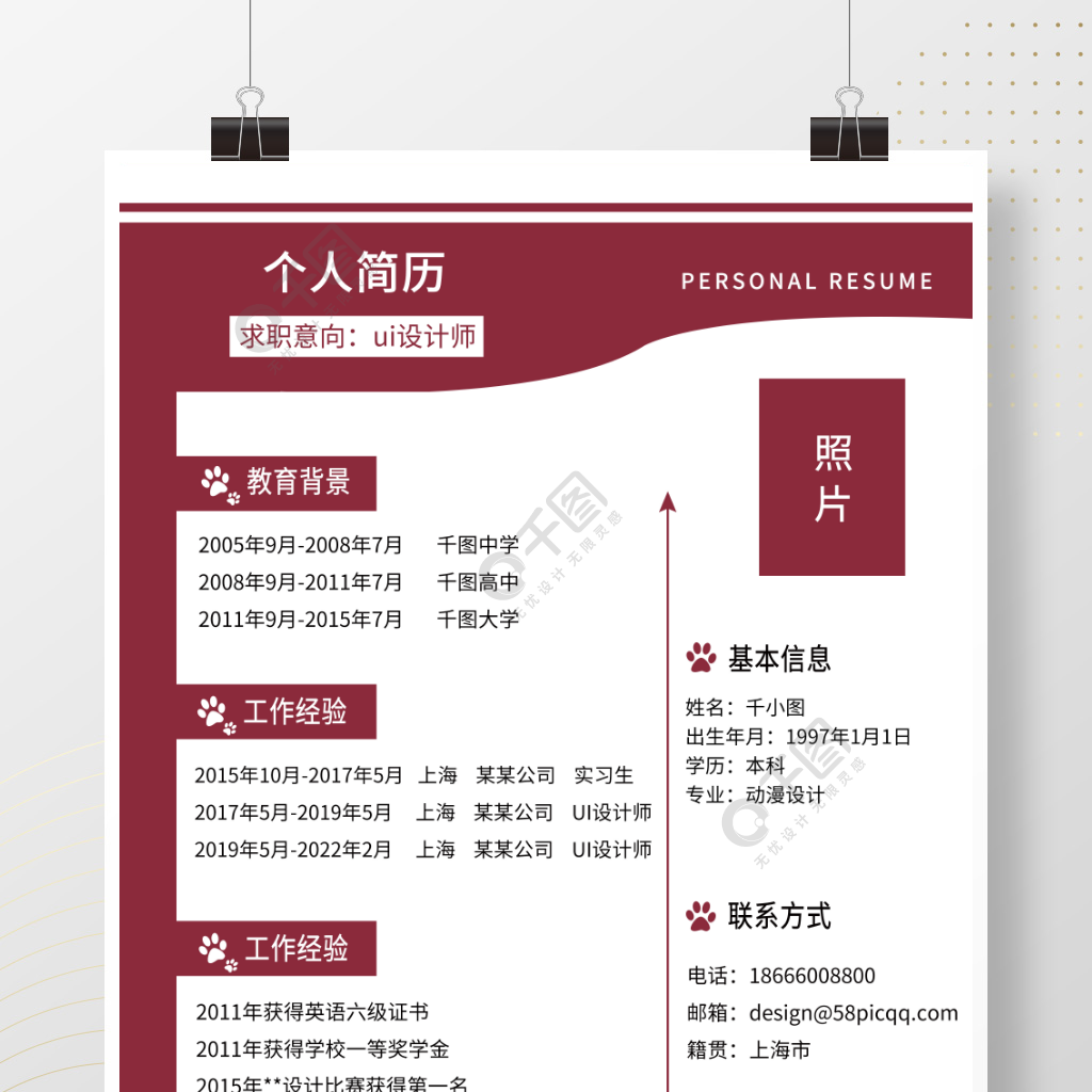 面試求職簡歷模板學生就業簡ps分層可編輯矢量圖免費下載_psd格式