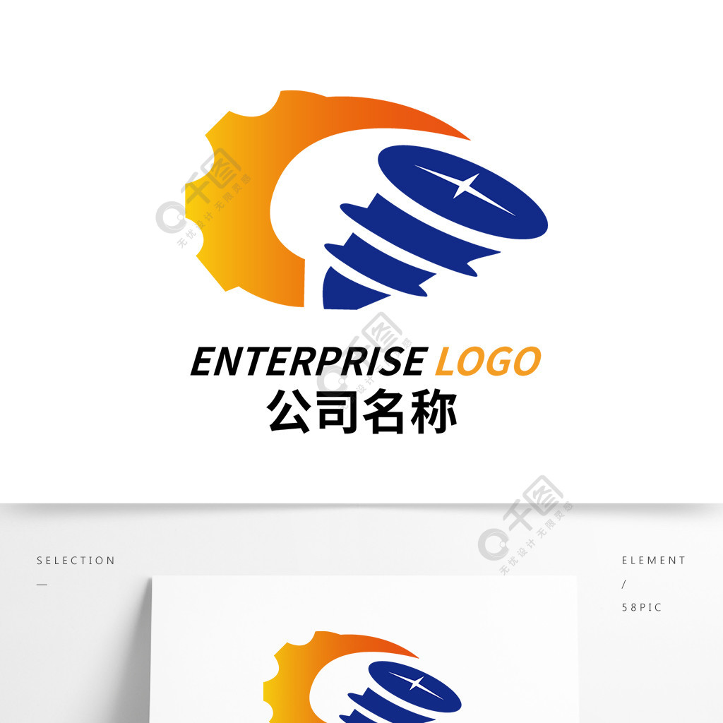 五金電子創意公司商務logo螺絲