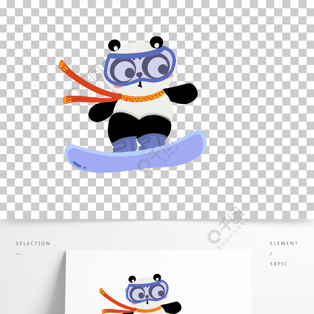 竞技体育滑雪熊猫运动会图案海报素材