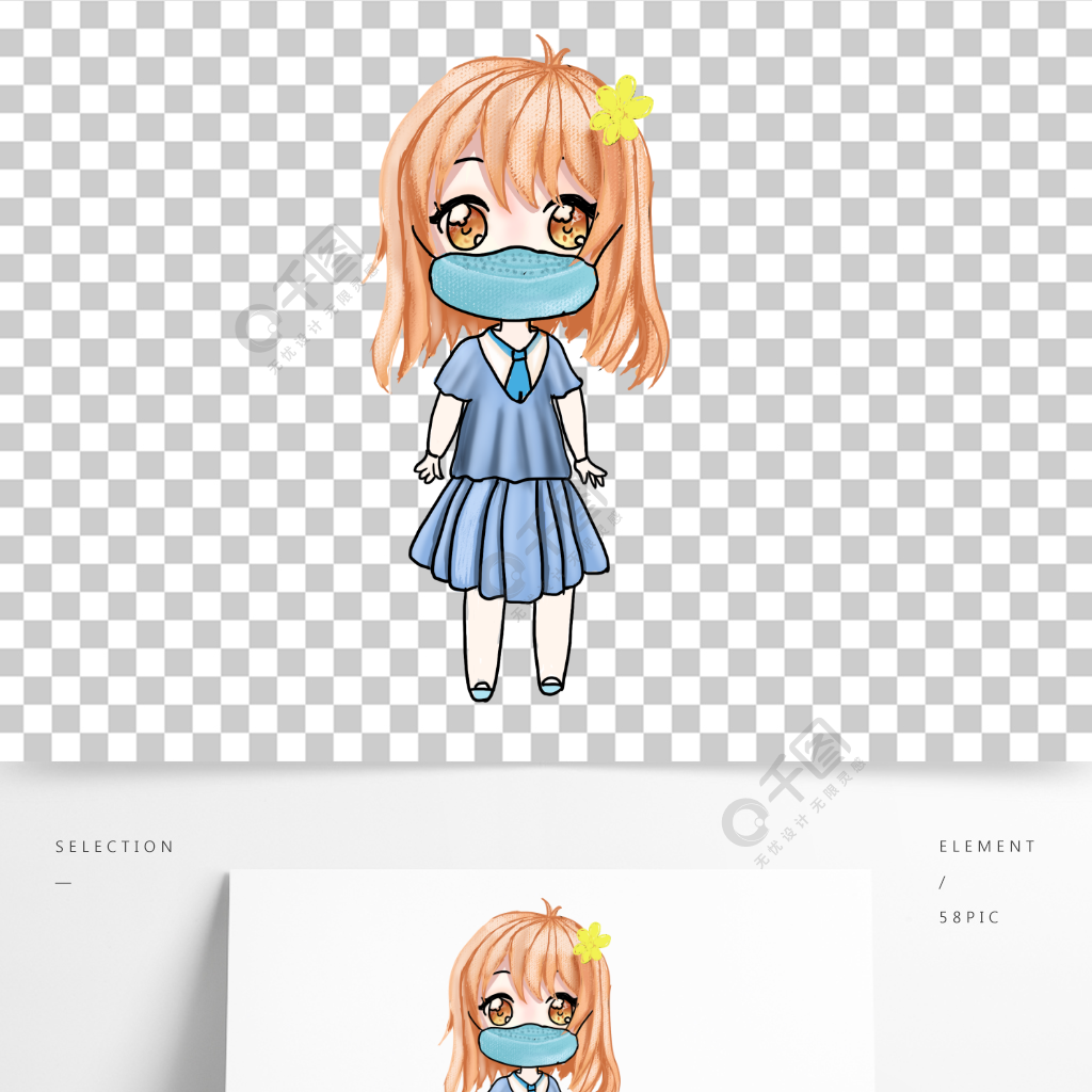 原创手绘卡通人物防疫口罩免抠元素