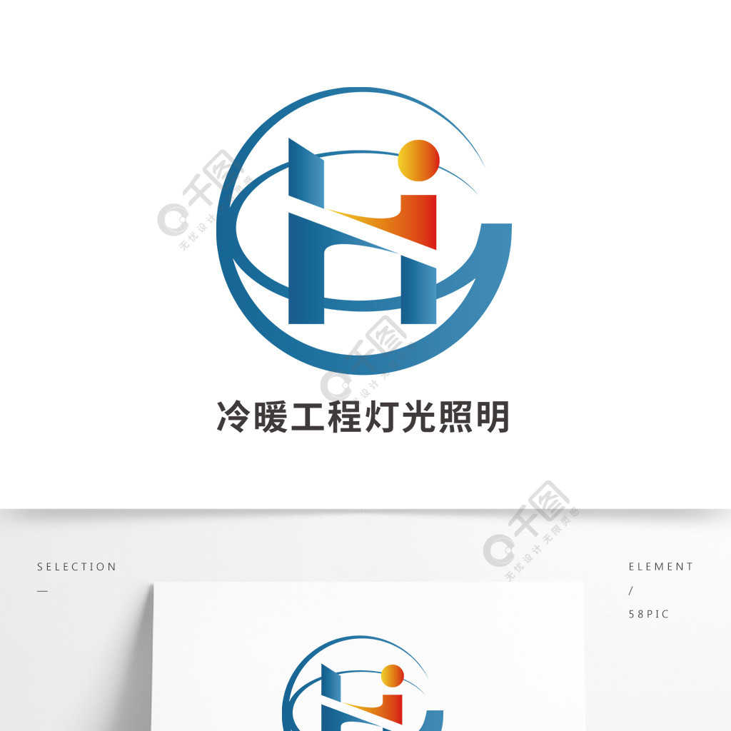 智能冷暖工程灯光照明行业logo 矢量图免费下载_eps格式_267像素_编号