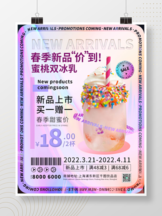 奶茶价]素材免费下载-奶茶价图片大全-奶茶价模板-千图网