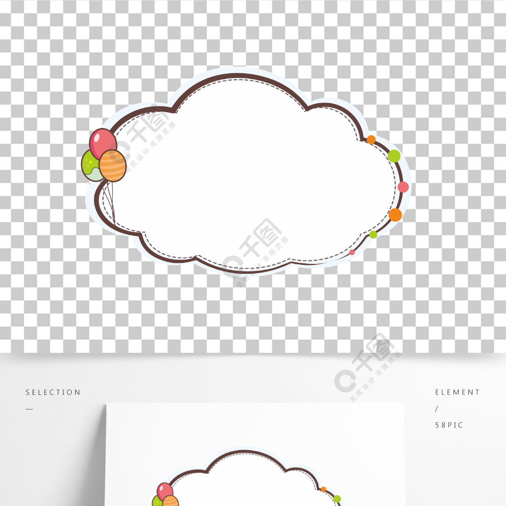 簡約可愛卡通矢量雲朵邊框裝飾文本框對話框