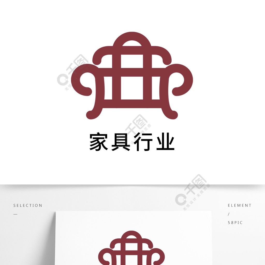 简约大气深红色家具行业logo 矢量图免费下载