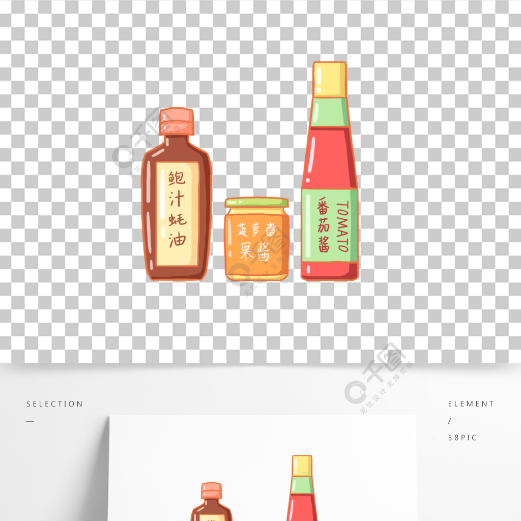手繪調味料插畫元素作品詳情文件格式:psd文件大小:1.