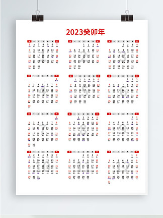 2023年兔年psd分層臺 i>歷 /i>掛 i>歷 /i> i>日 /i> i>歷 /i>年 i>歷