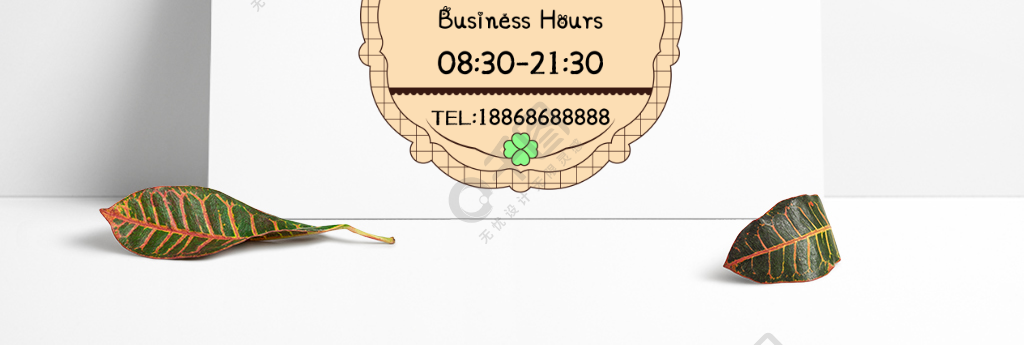 清新可愛營業時間手繪矢量門牌模板