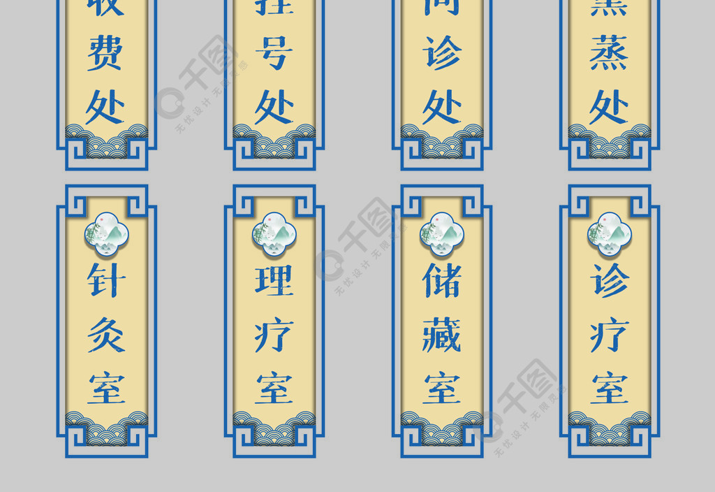 新中式復古中國風醫院中醫科室導視指示門牌