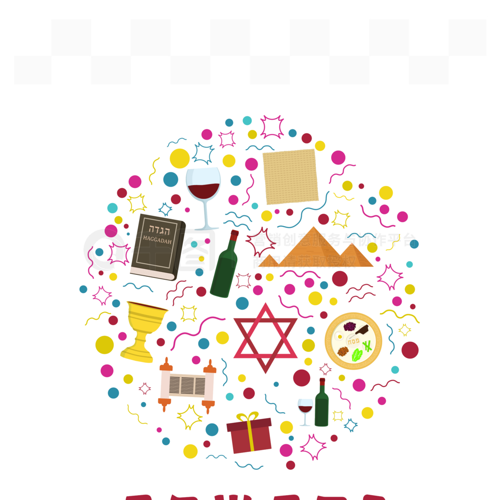 ԽڼƽͼΪԲΣϣ Pesach Sameach е֣˼ǡԽڿ֡