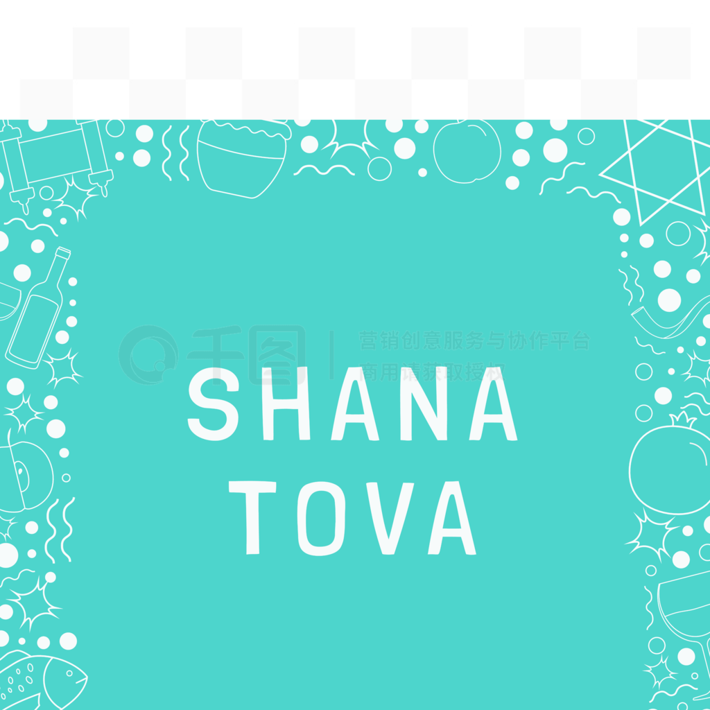  Rosh Hashanah ƽưɫϸͼĿܣӢ Shana Tova ııռģ壬ڱϸ롣