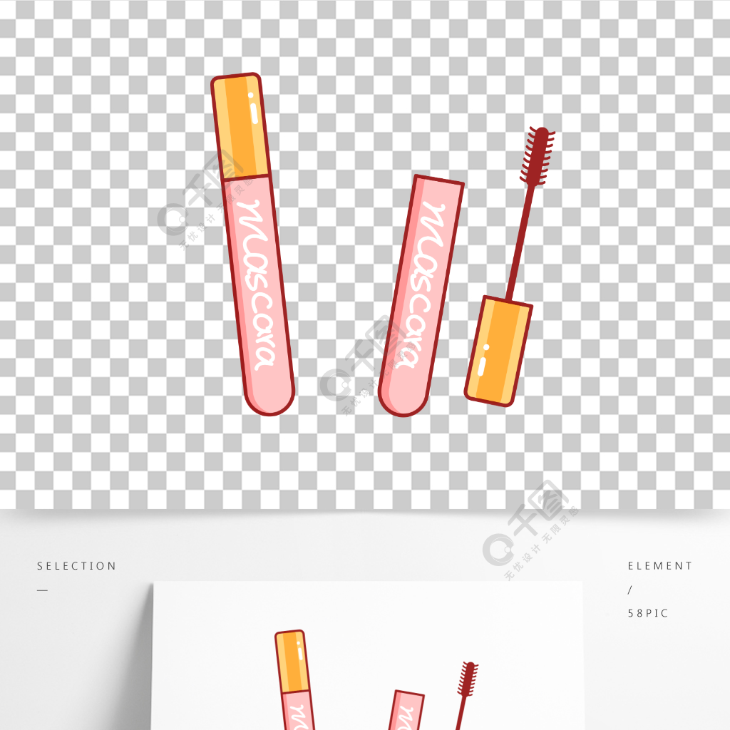 卡通手繪睫毛膏化妝品線條插畫矢量裝飾元素