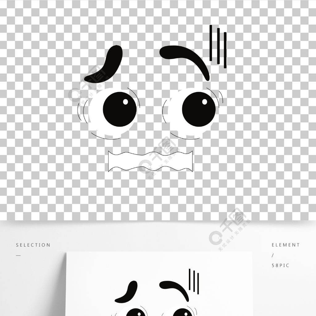 黑白可愛害怕表情圖
