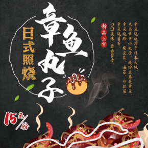 「章魚丸」圖片素材下載-章魚丸圖片大全-千圖網-千圖網