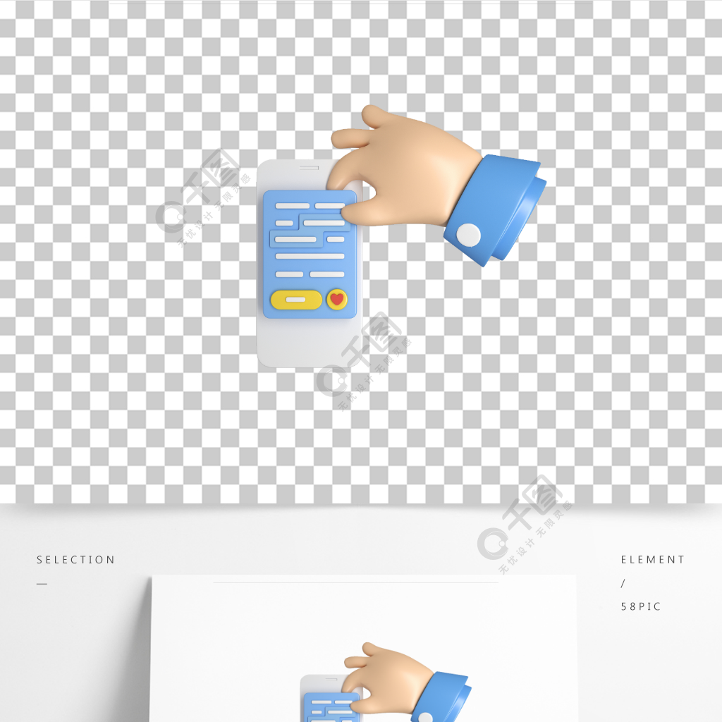 手拿手機卡通素材