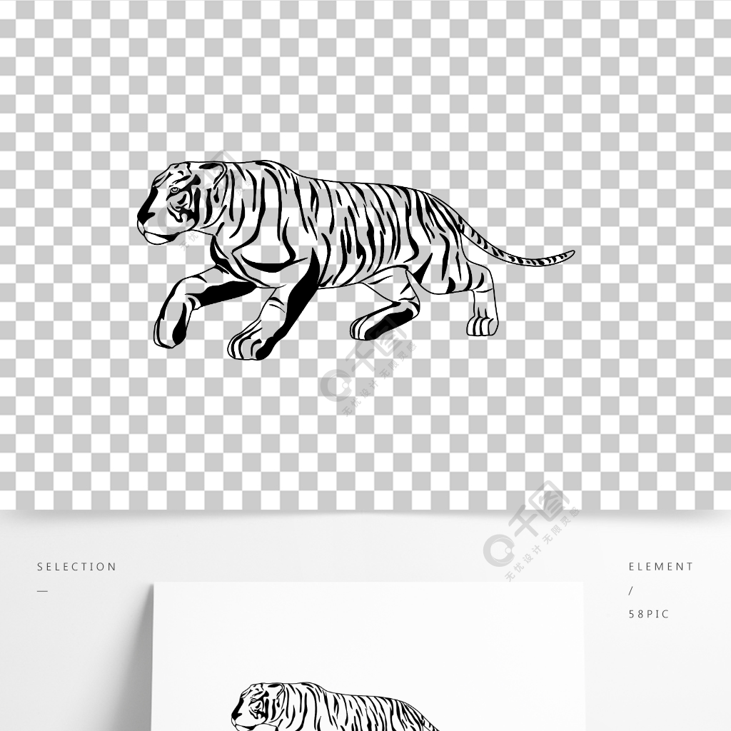 简约风格矢量虎元素