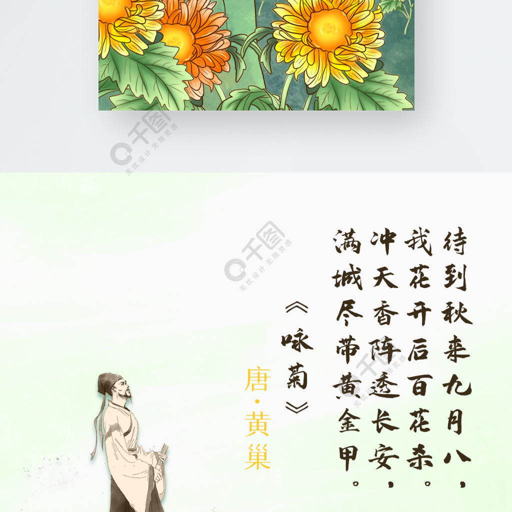 菊小古文配画图片