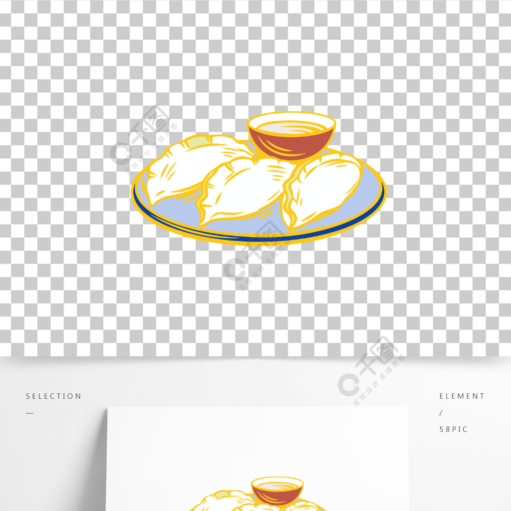 手繪卡通美食餃子