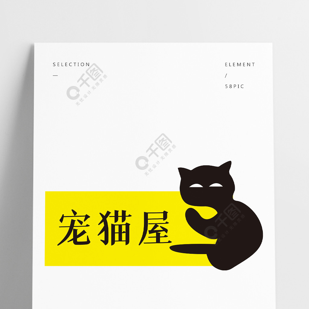 卡通可爱猫舍猫咖logo设计