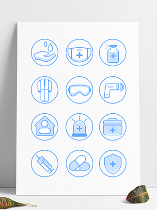 防疫醫院衛生用品口罩洗手防護消毒矢量圖標
