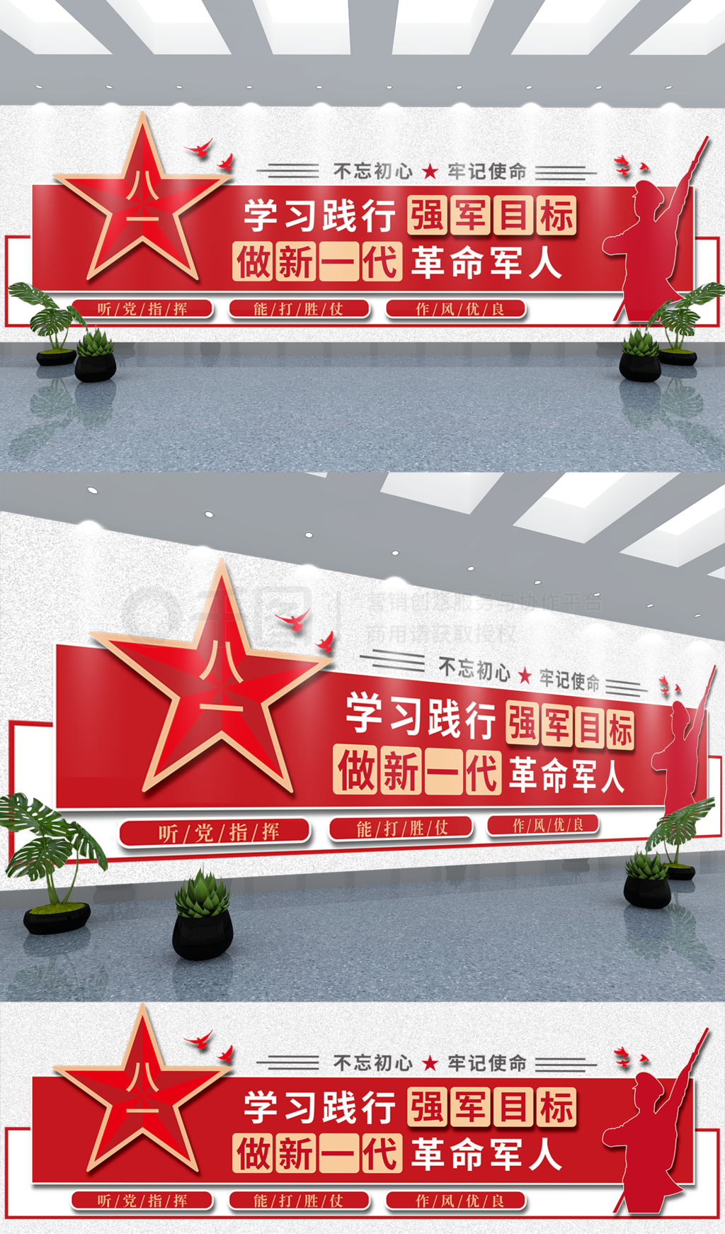 强军思想部队学习室党建文化墙