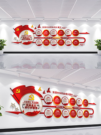 社会主义核心价值观<i>党</i><i>群</i>服务中心<i>党</i>建文化墙