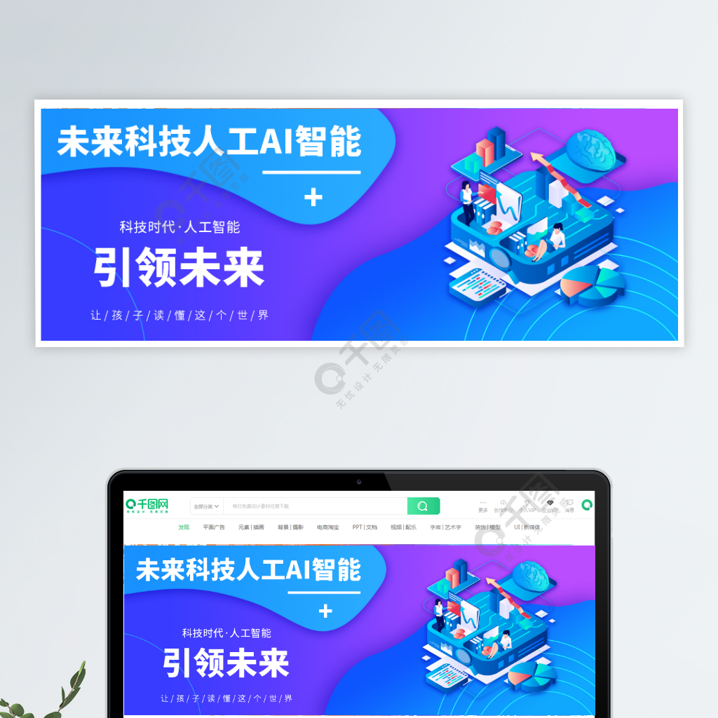 未來科技人工ai智能25dbanner