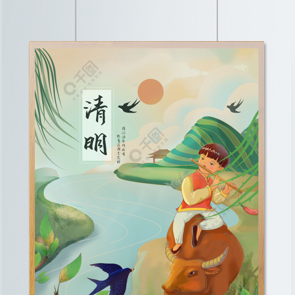 中国风清明节插画牧童吹笛子黄牛燕子