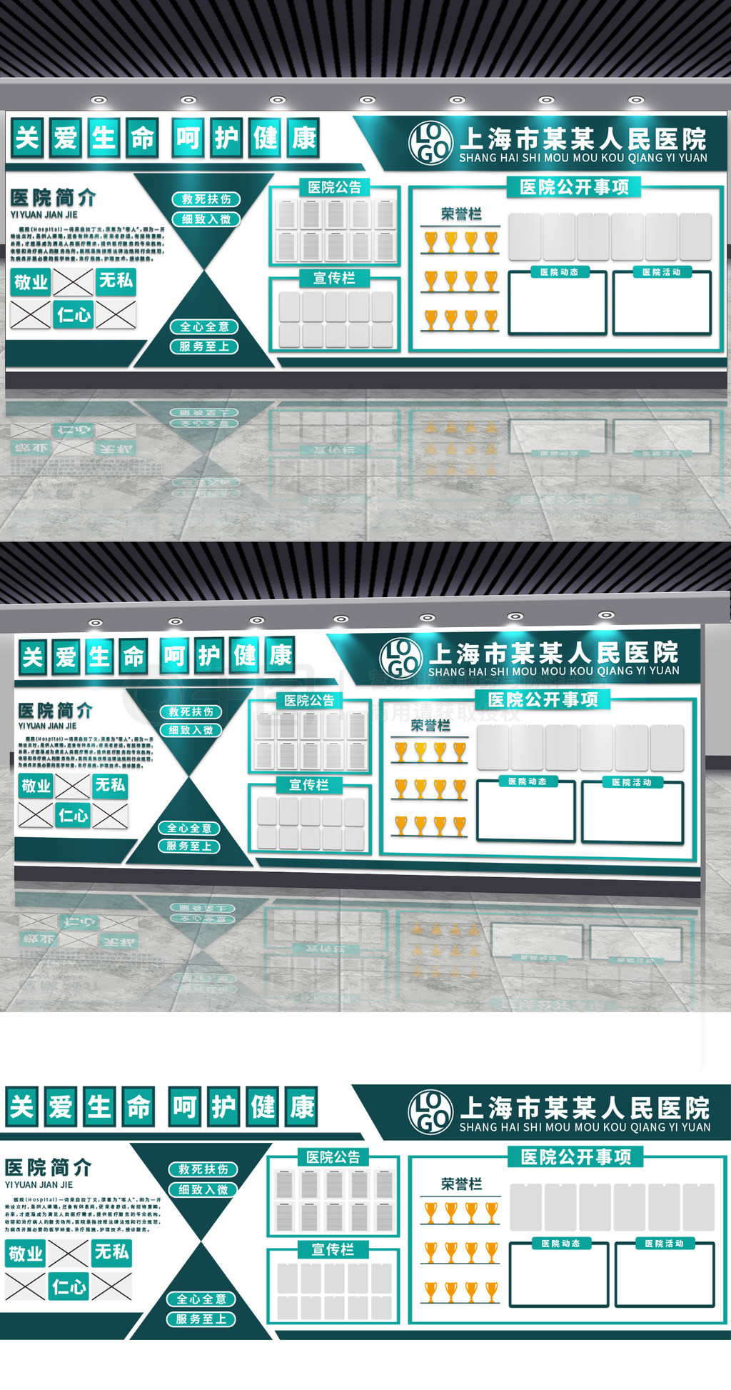 绿色医院文化墙公告栏宣传栏走廊背景墙简约