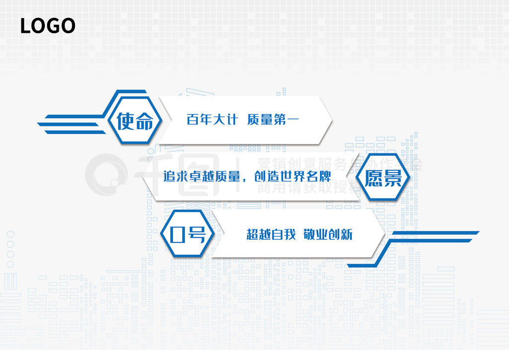 科技感企业文化墙口号墙