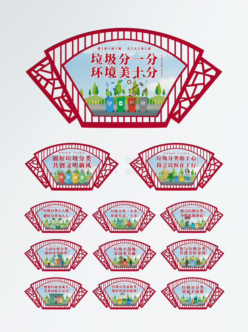 垃圾分类标语户外宣传围挡文化墙