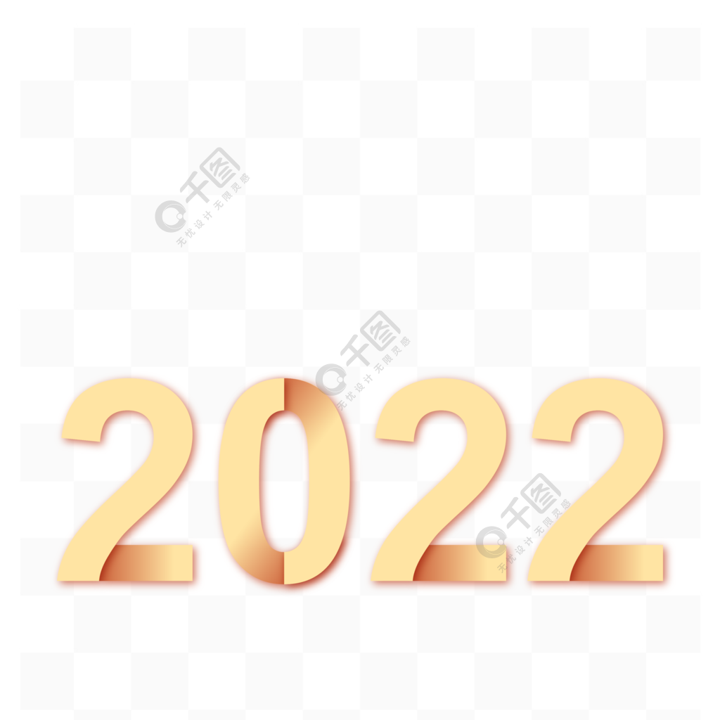 2022節日數字藝術字