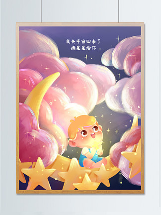 【鉛筆畫摘星星】圖片免費下載_鉛筆畫摘星星素材_鉛筆畫摘星星模板