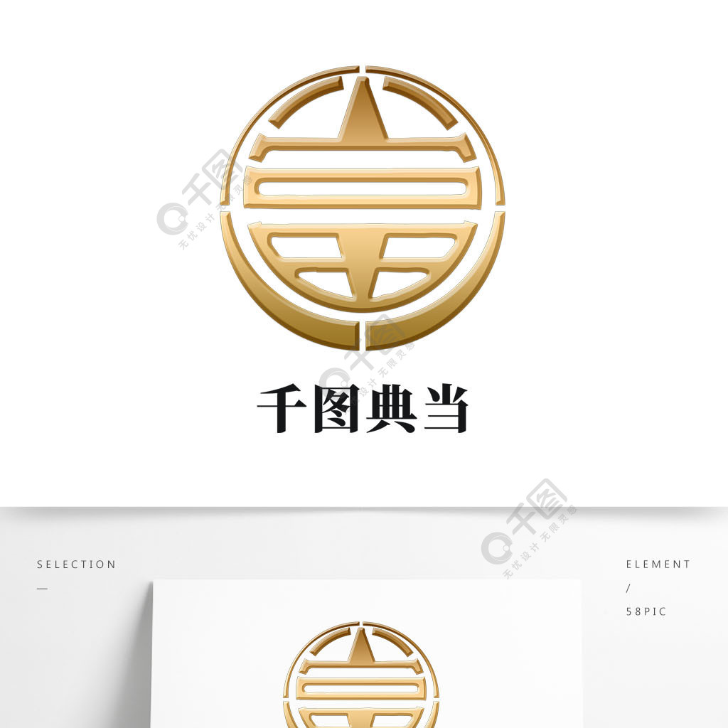 典當行logo簡約大氣金色高端精品立體