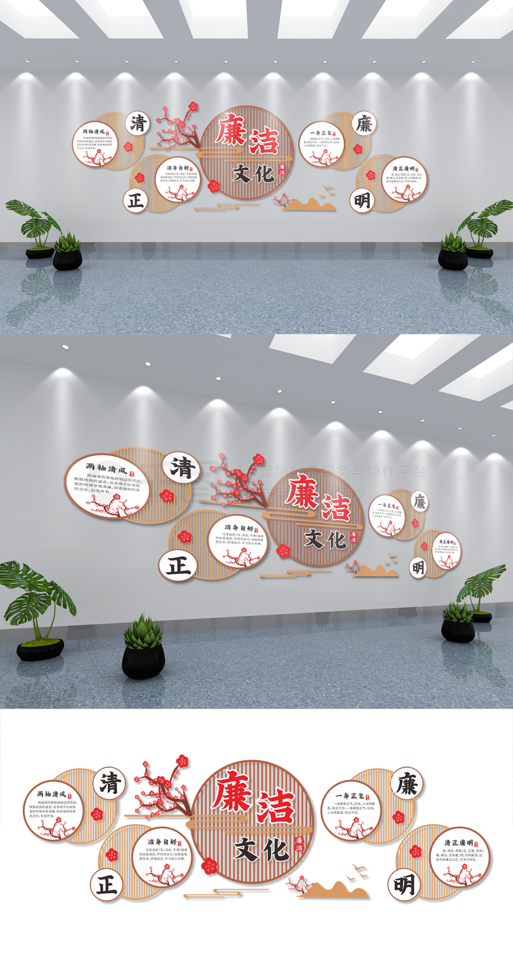 党风建设廉洁文化廉政清明文化墙中式风梅花