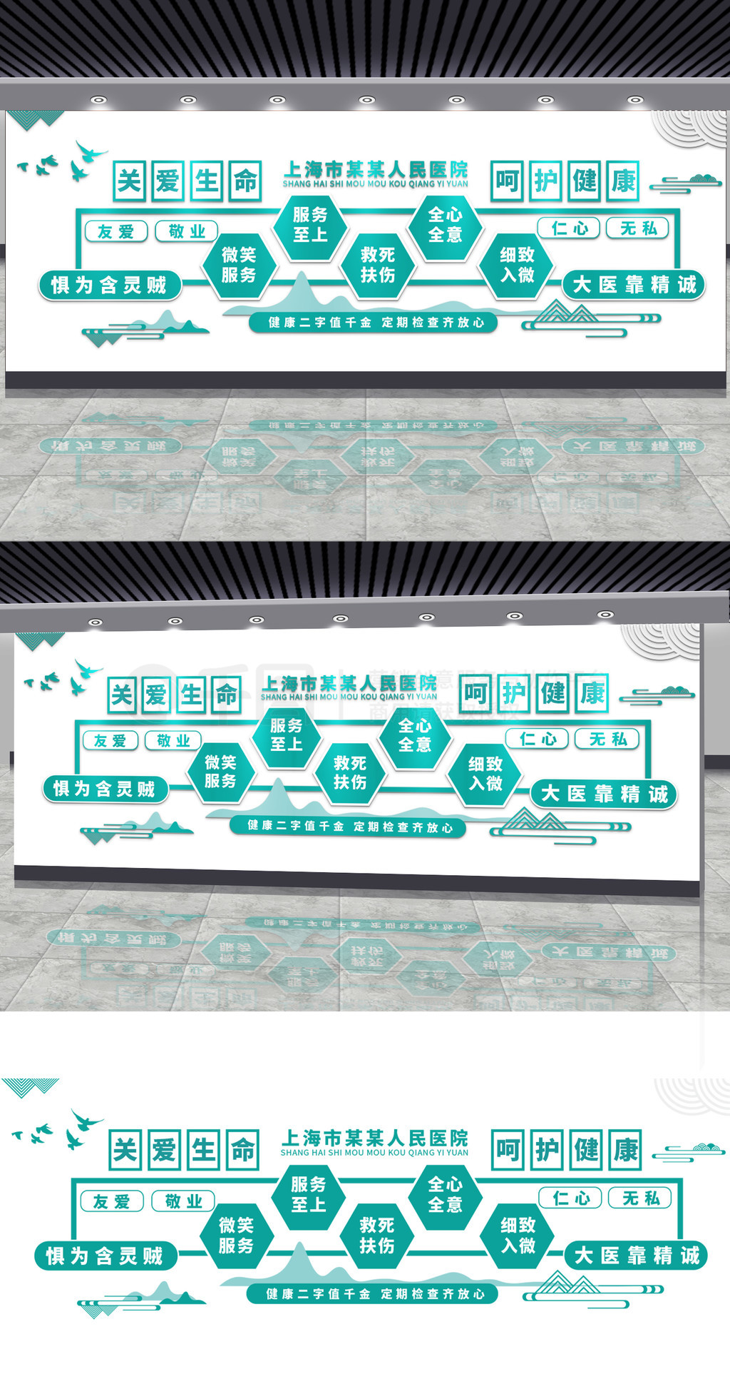 医院文化墙简约绿色小清新走廊背景宣传栏