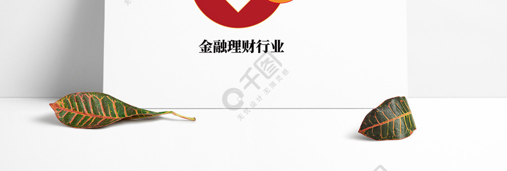 金融logo簡約風格大氣紅色金錢理財行業