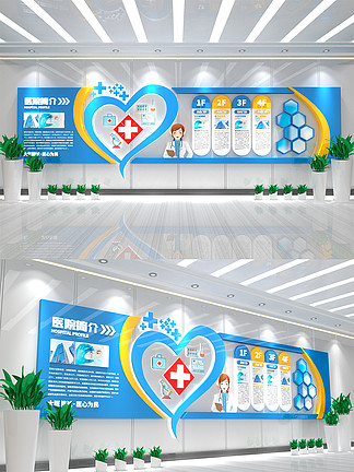 原创3D立体现代蓝白色调医院文化墙模板